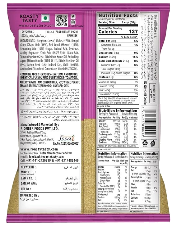 Rice Murukku 200g 2